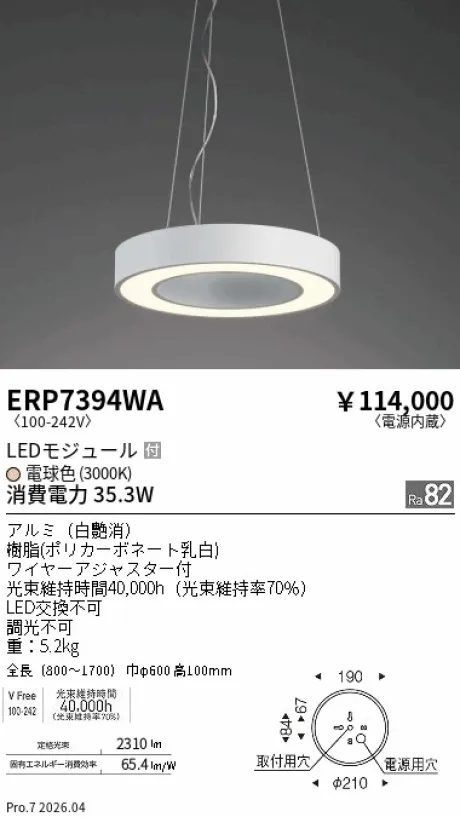 ERP7394WA