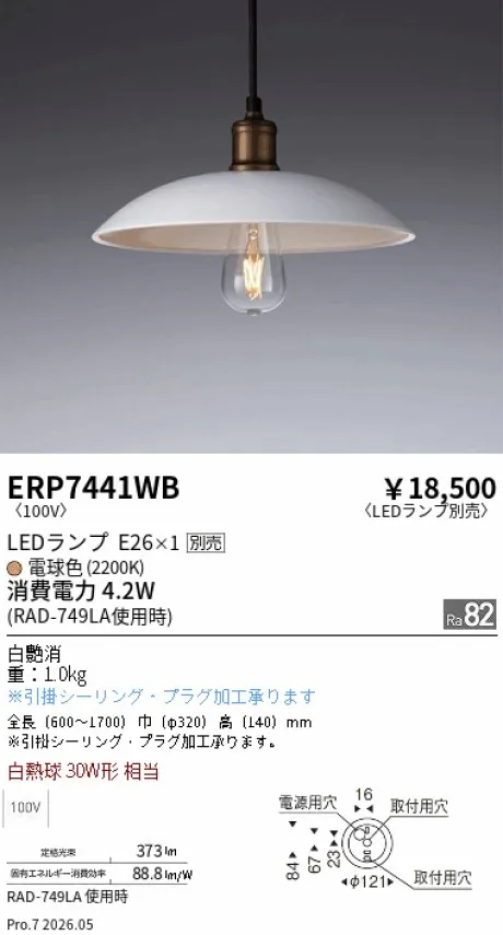 ERP7441WB