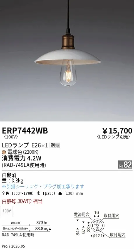 ERP7442WB