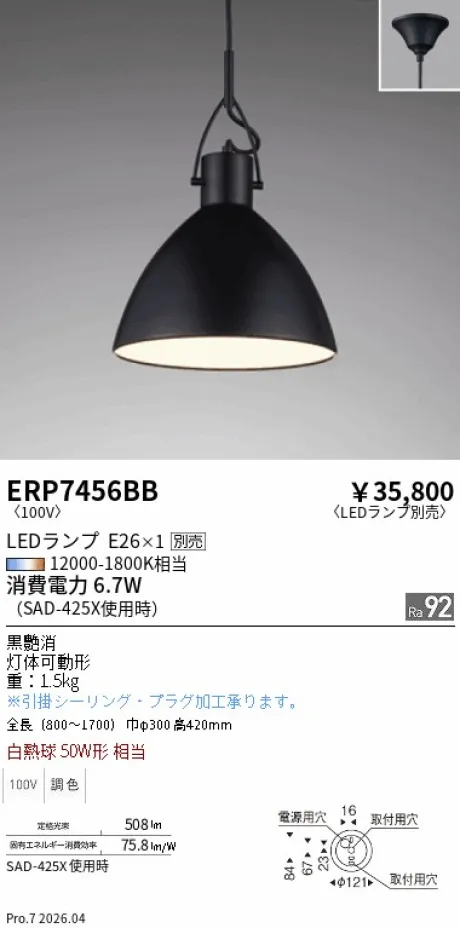 ERP7456BB