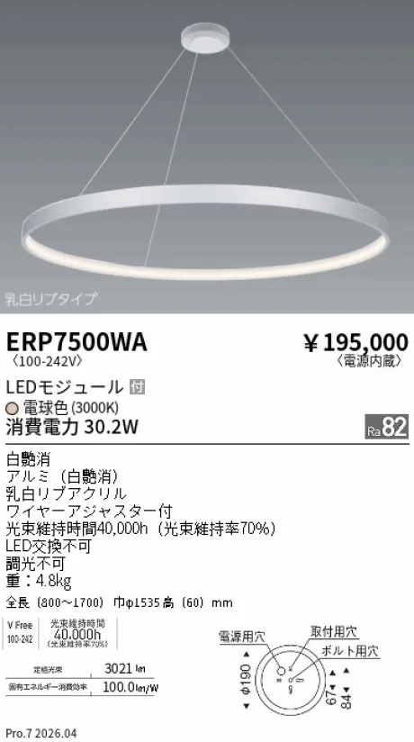ERP7500WA