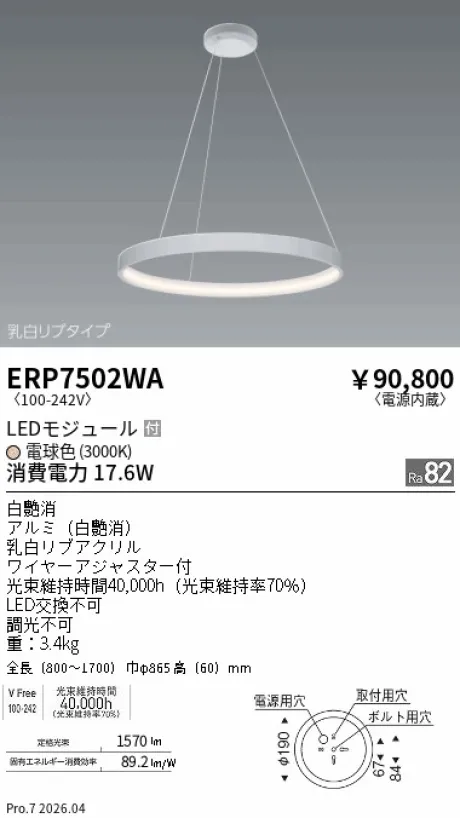 ERP7502WA
