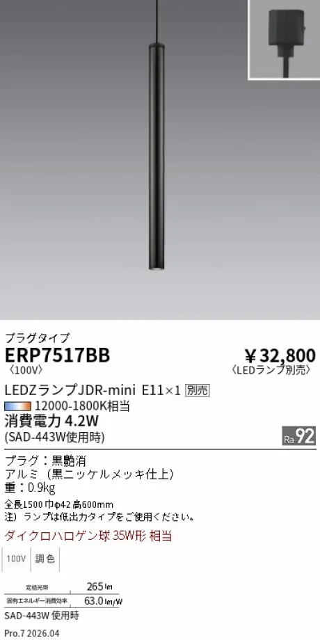 ERP7517BB