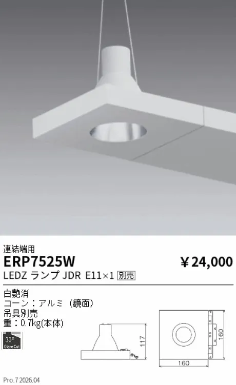 ERP7525W