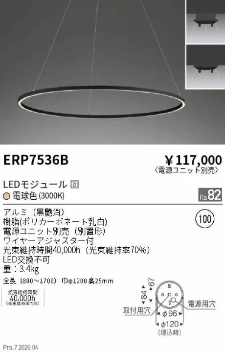 ERP7536B