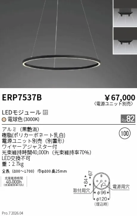ERP7537B