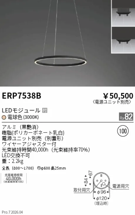 ERP7538B