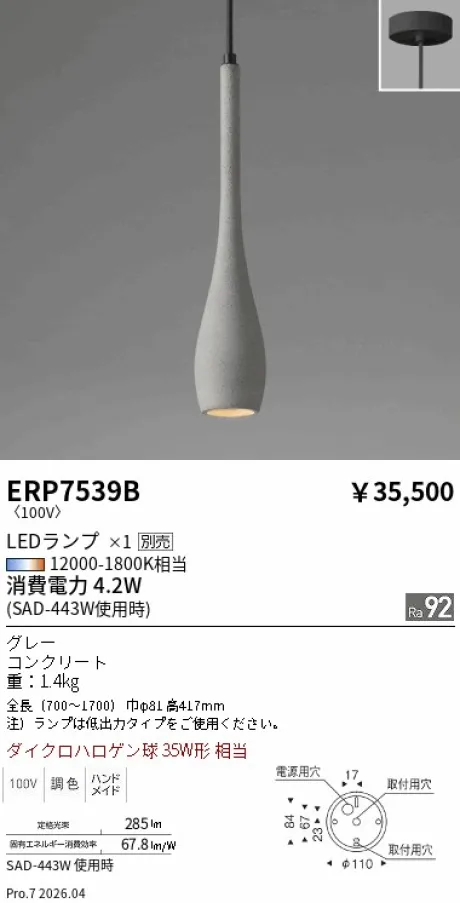 ERP7539B