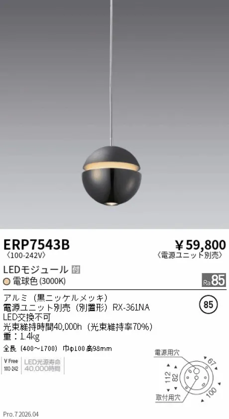 ERP7543B