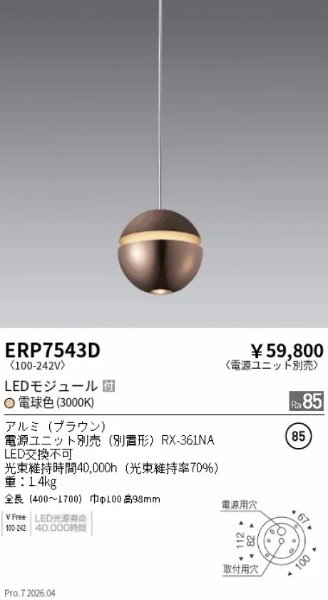 ERP7543D
