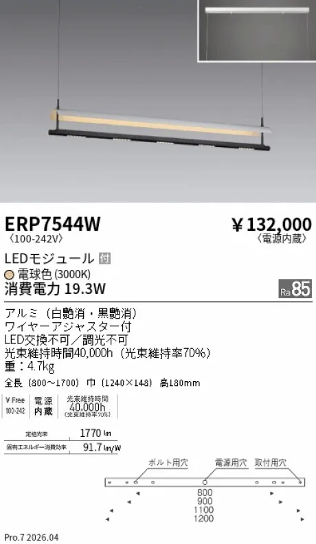 ERP7544W