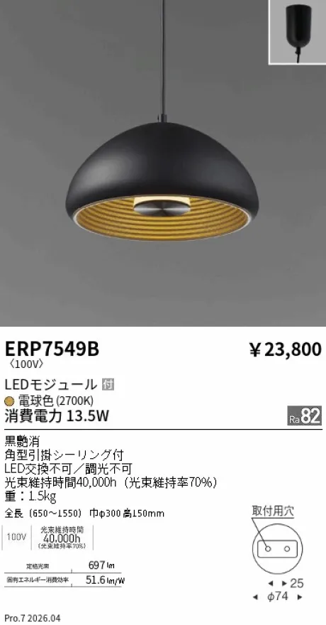 ERP7549B