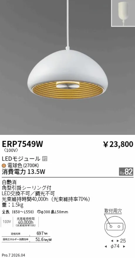 ERP7549W