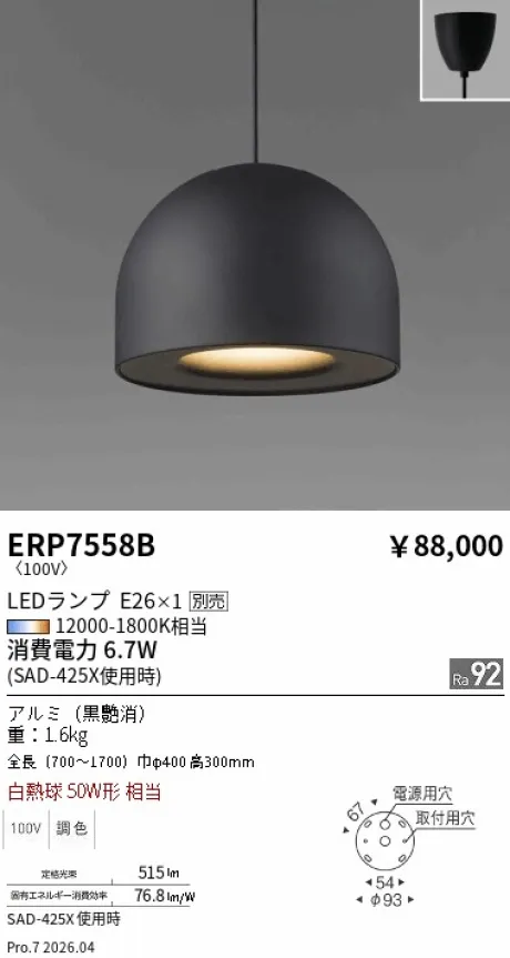 ERP7558B