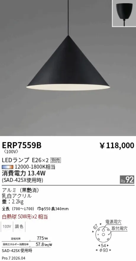 ERP7559B