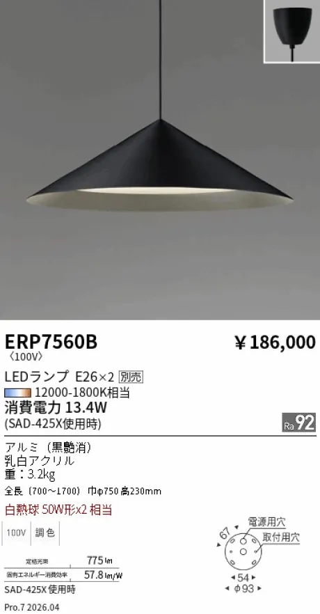 ERP7560B