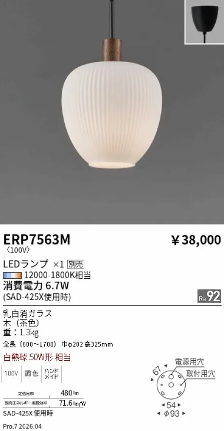 ERP7563M