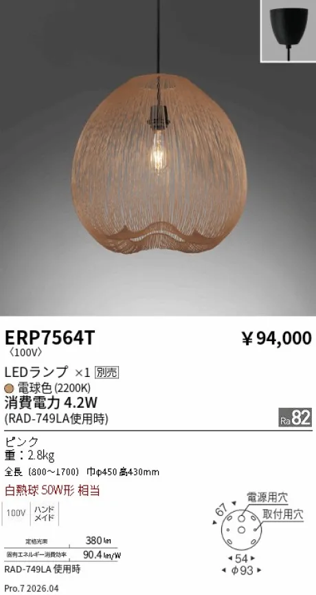 ERP7564T