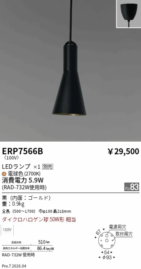 ERP7566B