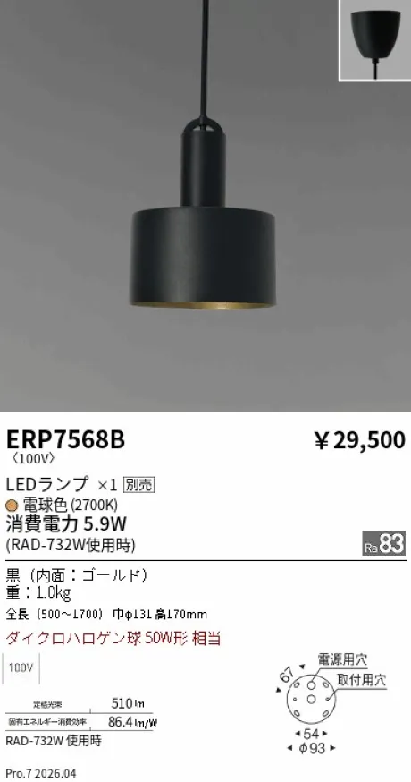 ERP7568B