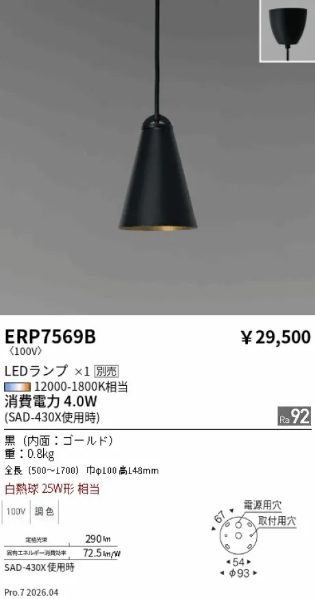 ERP7569B