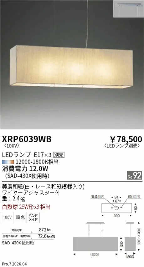 XRP6039WB