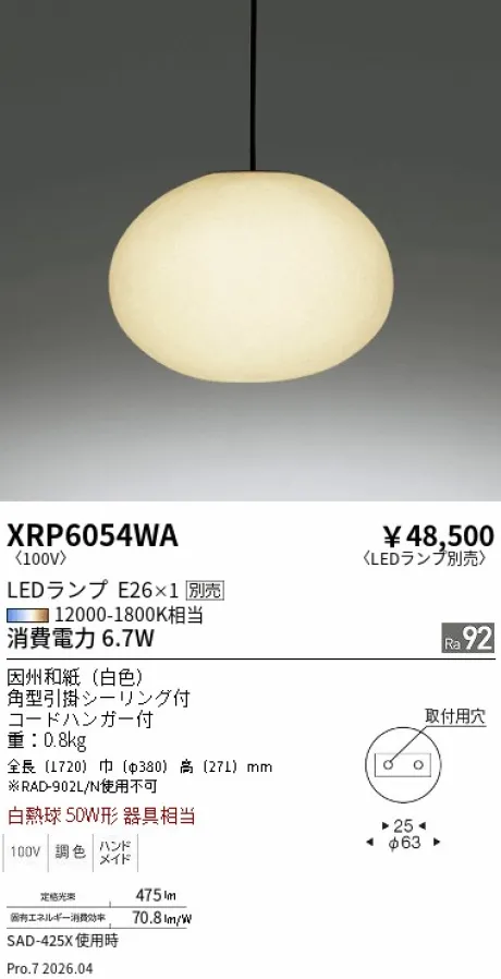 XRP6054WA