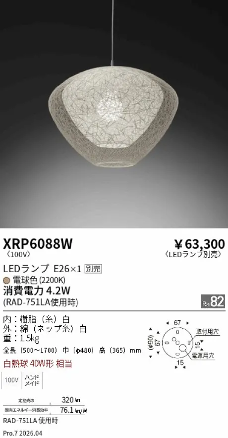 XRP6088W