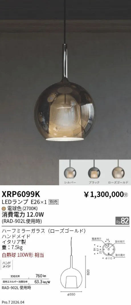 XRP6099K