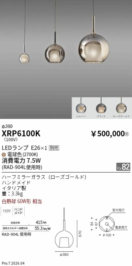 XRP6100K
