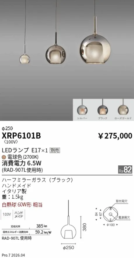 XRP6101B