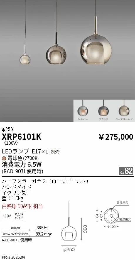 XRP6101K
