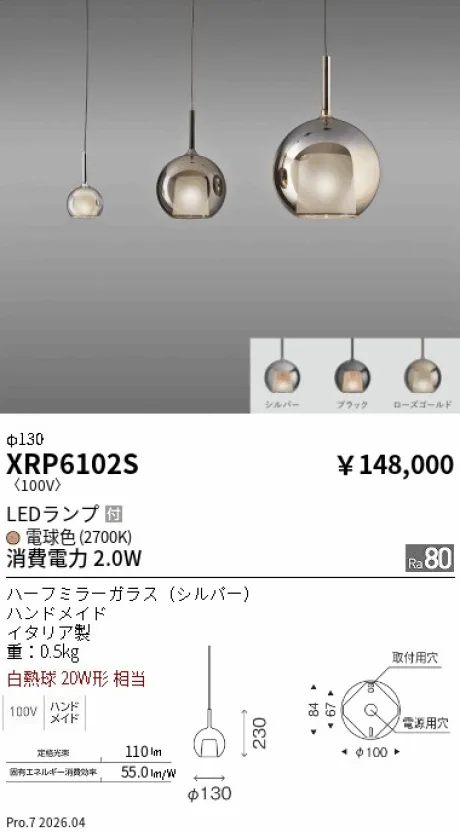 XRP6102S