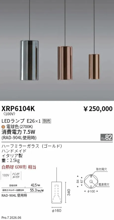 XRP6104K