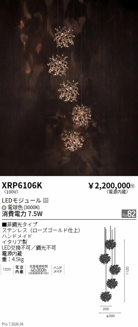 XRP6106K