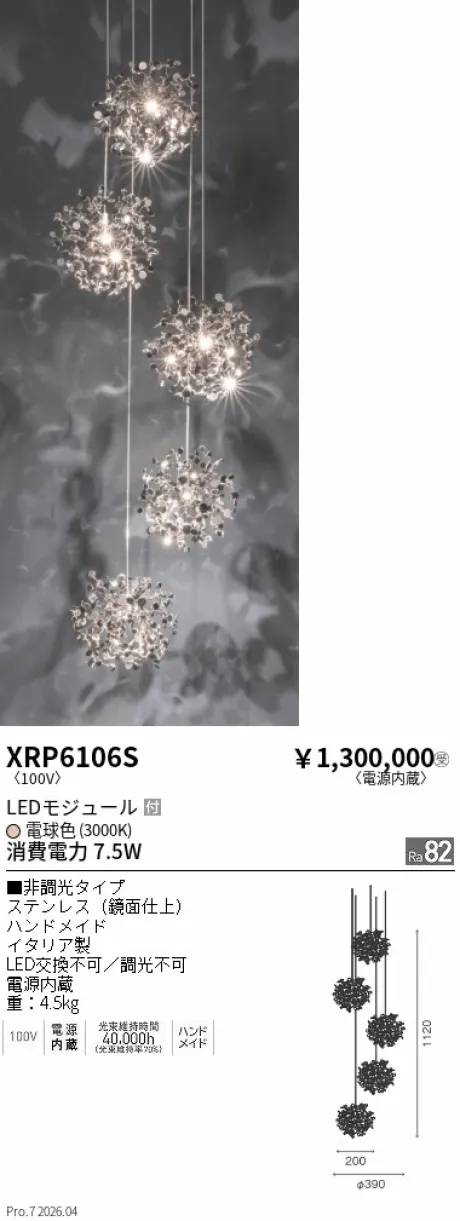 XRP6106S