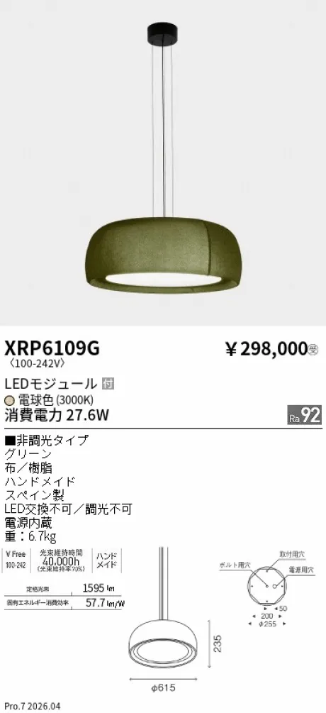 XRP6109G