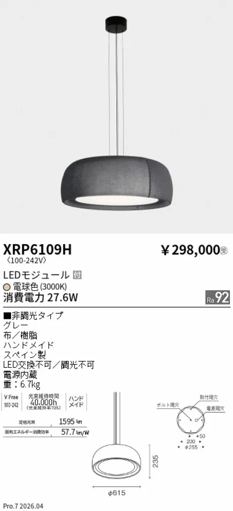 XRP6109H