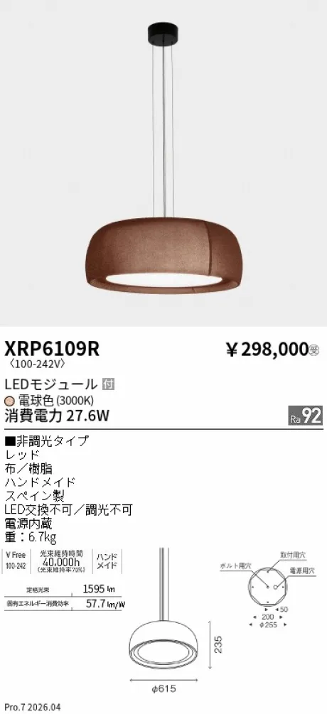 XRP6109R