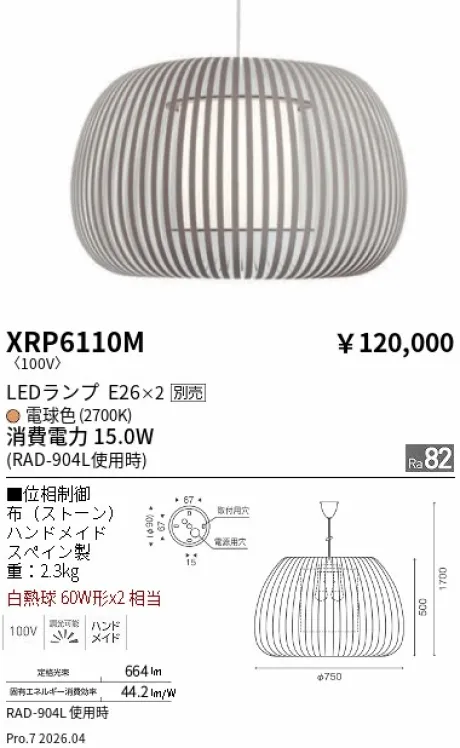 XRP6110M