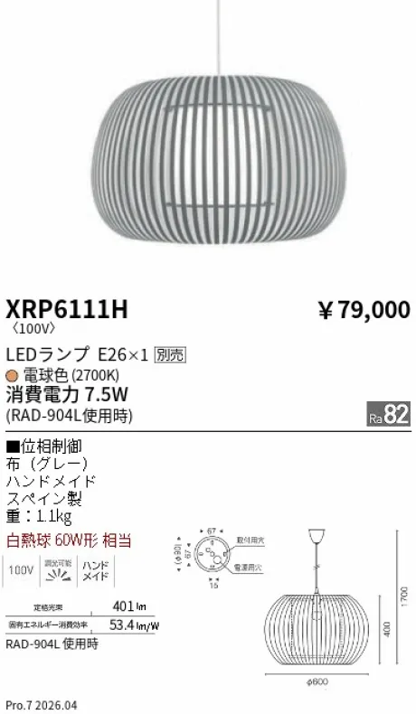 XRP6111H