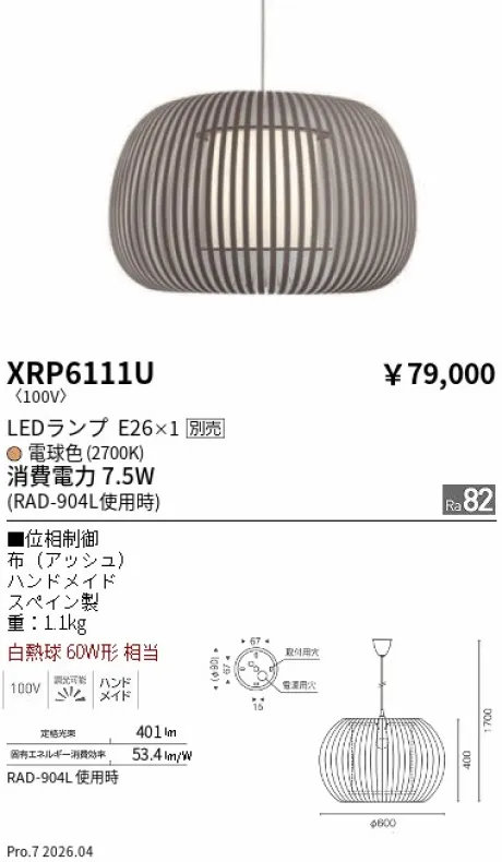 XRP6111U
