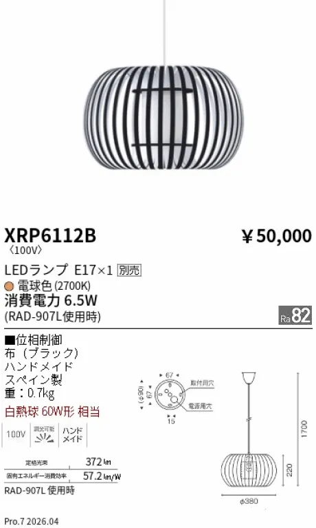XRP6112B
