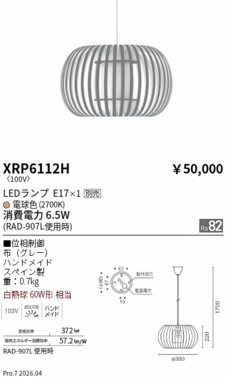 XRP6112H