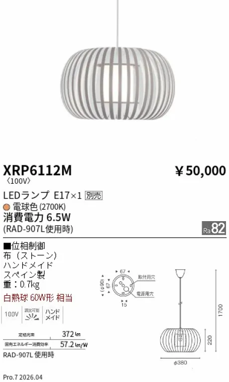 XRP6112M