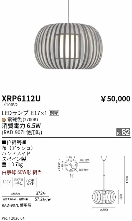 XRP6112U