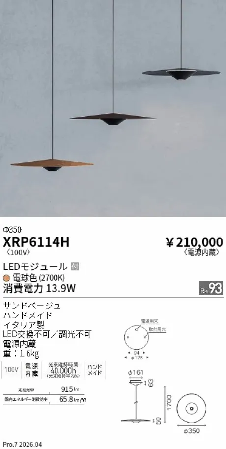 XRP6114H