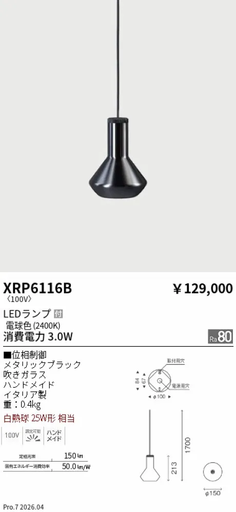 XRP6116B