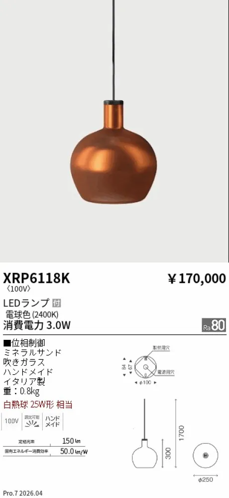 XRP6118K
