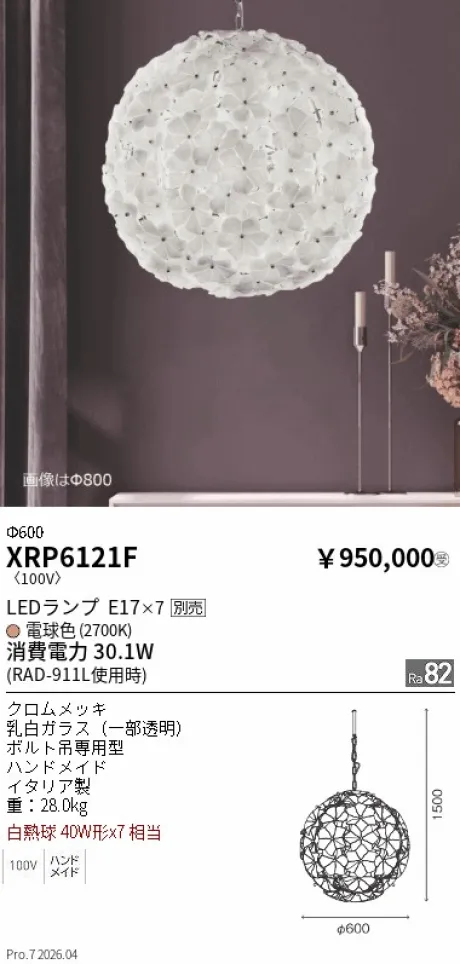 XRP6121F